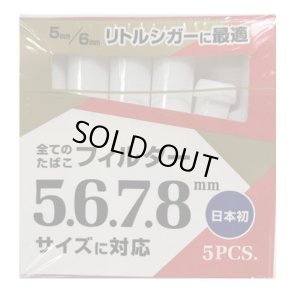 画像1: エンジェルウイング　マルチスモーキングフィルター ANGEL WING (1)
