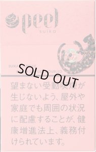 画像1: 紙巻きタバコ　ピール　スイカ peel suika  紙巻 シガレット (1)