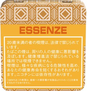 画像1: エッセンツェ・インディアンサマー ESSENZE INDIAN SUMMER (1)