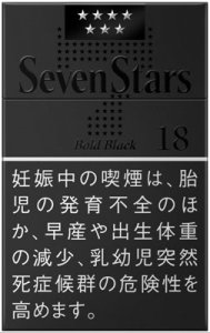 画像1: 紙巻きタバコ セブンスター・ボールド・ブラック Seven Stars Bold Black シガレット (1)