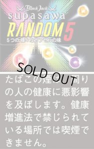 画像1: 紙巻きタバコ　ブラックジャック ・スパサワ・ランダム5 BLACKJACK supa sawa RANDOM 5 (1)
