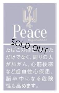 画像1: 紙巻きタバコ 両切ピース10本入り Peace シガレット (1)