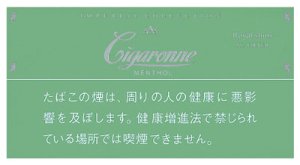 画像1: 紙巻きタバコ シガローネ・ロイヤルスリム・メンソール Cigaronne Royal Slim MENTHOL (1)