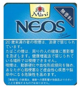 画像1: ネオス ミニ NEOS Mini (1)