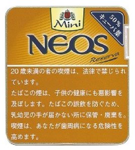 画像1: ネオス ミニレゼルバ NEOS Mini Reserva (1)