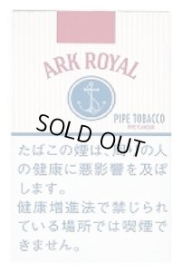 画像1: 紙巻きタバコ　アークローヤル ARKROYAL シガレット (1)