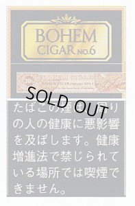 画像1: 紙巻きタバコ  ボヘーム・シガーNo.6  BOHEM CIGAR　シガレット (1)