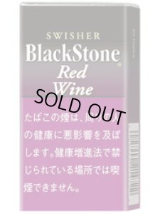 画像1: リトルシガー　ブラックストーン・レッドワイン・フィルター BLACK STONE Red Wine (1)