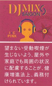 画像1: 紙巻きタバコ　DJミックス サイゴン アイシーピンク DJ MIX SAIGON IC PINK  紙巻 シガレット (1)