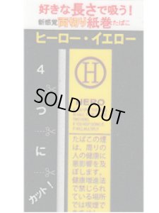画像1: 紙巻きタバコ　ヒーロー　イエロー HERO YELLOW 両切り (1)