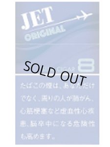 画像1: リトルシガー　ジェットオリジナル・８ JET ORIGINAL・８ (1)