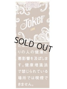 画像1: 紙巻きタバコ　ジョーカー・コア JOKER CORE (1)