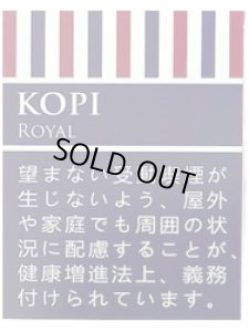 画像1: シガリロ コピ　ロイヤル KOPI ROYAL (1)