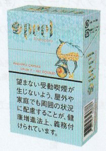 画像1: 紙巻きタバコ ピール パイナップル peel PINEAPPLE  紙巻 シガレット (1)