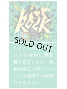 画像1: リトルシガー ロック・メンソールカプセル ROCK MENTHOL CAPSULE (1)