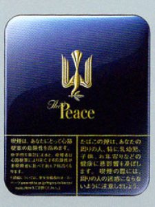 画像1: 紙巻きタバコ ザ・ピース The Peace　シガレット (1)