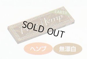 画像1: ピュアヘンプ　アース1 1/4 Smoking・PureHemp EARTH 1 1/4 (1)