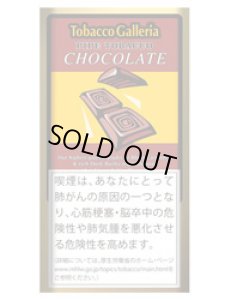 画像1: ガレリア・チョコレート Galleria CHOCOLATE (1)