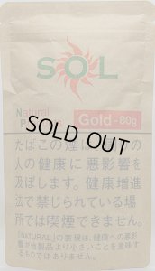 画像1: ※80g※ SOL(ソル)ゴールド80 (1)