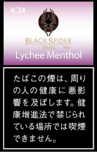 画像1: ブラックスパイダー　ライチメンソールシャグ BLACKSPIDER LYCHEE MENTHOL SHAG (1)