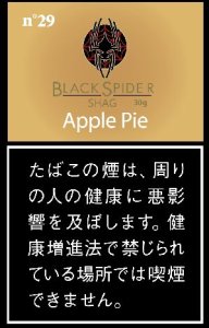 画像1: ブラックスパイダー　アップルパイシャグ BLACKSPIDER APPLE PIE SHAG (1)