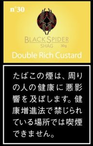 画像1: ブラックスパイダー　ダブルリッチカスタードシャグ BLACKSPIDER DOUBLE RICH CUSTARD SHAG (1)