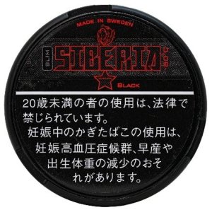 画像1: シベリア・ブラック SIBERIA BLACK SNUS (1)