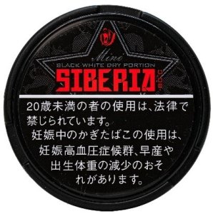 画像1: シベリア・ミニブラック SIBERIA MINI BLACK SNUS (1)