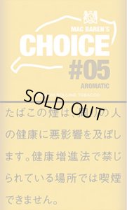 画像1: チョイス・アロマティック CHOICE AROMATIC (1)