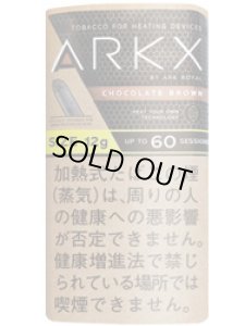 画像1: 12g　アークエックス　チョコレートブラウン　12g ARKX  CHOCOLATE BROWN　12g (1)