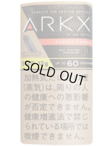 画像1: 12g　アークエックス　サンセットアンバー　12g ARKX SUNSET AMBER　12g (1)