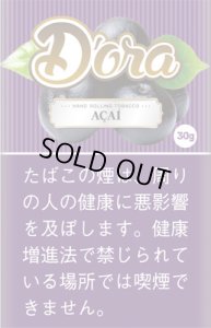 画像1: Dora・ドーラアサイー ACAI (1)