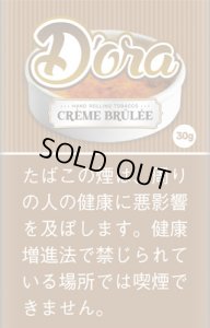 画像1: Dora・ドーラクレームブリュレ CREME BRULEE (1)