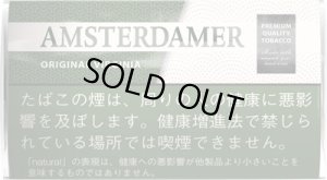 画像1: アムステルダマー（煙管用）　オリジナルバージニア AMSTERDAMER ORIGINAL VIRGINIA (1)