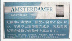 画像1: アムステルダマー（煙管用）　ダークバージニア AMSTERDAMER DARK VIRGINIA (1)