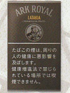 画像1: アークローヤル・ラタキア・シャグ ARK ROYAL LATAKIA (1)