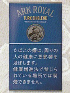 画像1: アークローヤル・ターキッシュブレンド・シャグ ARK ROYAL TURKISH BLEND (1)