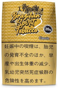 画像1: ブラジリアンスピリット クラシック（煙管用）　 Bragilian Spirit Classic (1)