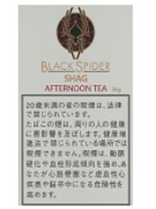 画像1: ブラックスパイダー　アフタヌーンティー　シャグ BLACKSPIDER  AFTERNOON TEA SHAG (1)