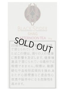 画像1: ブラックスパイダー　アフタヌーンティー　シャグ BLACKSPIDER  AFTERNOON TEA SHAG (1)