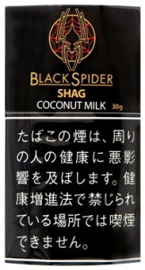 画像1: ブラックスパイダー　ココナッツミルク　シャグ BLACKSPIDER COCONUT MILK SHAG (1)