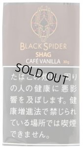 画像1: ブラックスパイダー　カフェバニラ　シャグ BLACKSPIDER CAFE VANILLA SHAG (1)