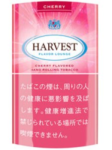 画像1: ハーベスト・シャグ　チェリー HARVEST cherry (1)