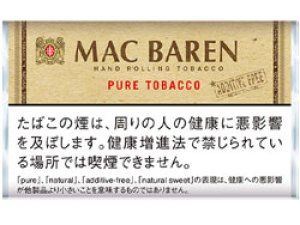 画像1: マックバレン・ピュア MAC BAREN  PURE (1)