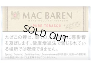 画像1: マックバレン・ピュア MAC BAREN  PURE (1)
