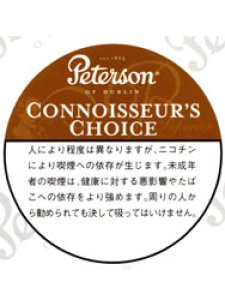 画像1: ピーターソン　コノイサーズチョイス Peterson CONNOISSEUR'S CHOICE (1)