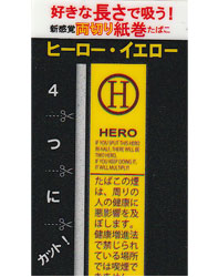 紙巻きタバコ　ヒーロー　イエローHERO YELLOW両切り