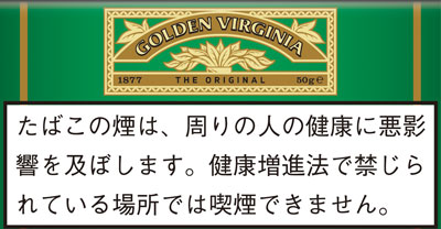 ゴールデンバージニアGOLDEN VIRGINIA