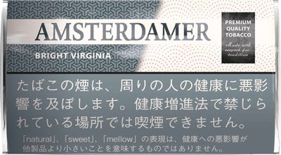 アムステルダマー（煙管用）　ブライトバージニアAMSTERDAMER BRIGHT VIRGINIA