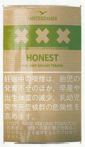 アムステルダマーXXX　オネストAMSTERDAMER HONEST